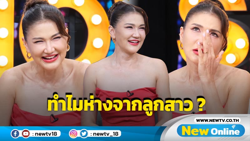  แหวกดวง “แอน สิเรียม” กลางรายการ ปีหน้าเตรียมปัง พร้อมเผยสาเหตุห่าง "นนนี่"!?