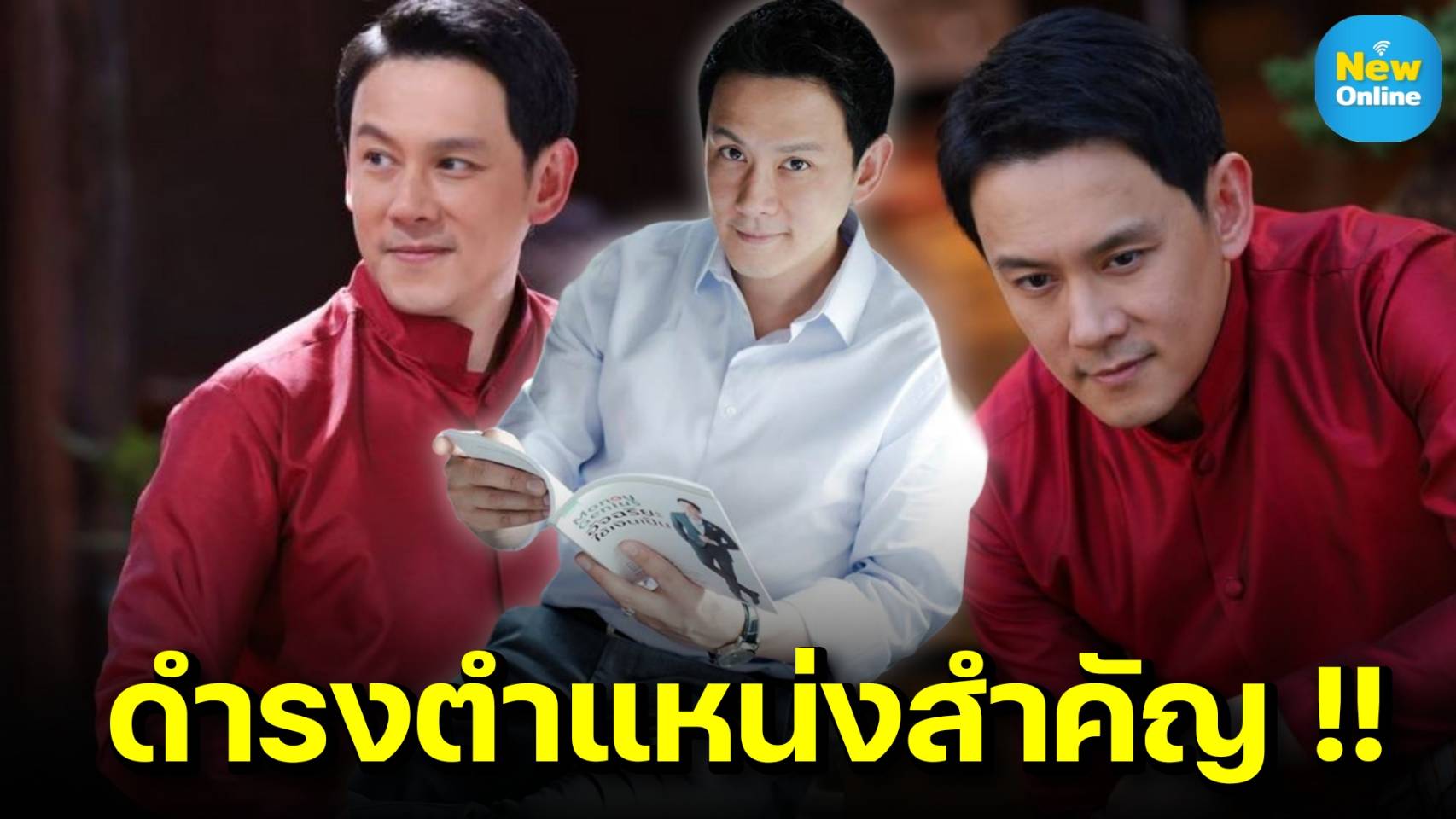 ผจก.เผยตำแหน่ง "ฟลุค เกริกพล" ใน "Bhip" หลังสังคมจับจ้อง