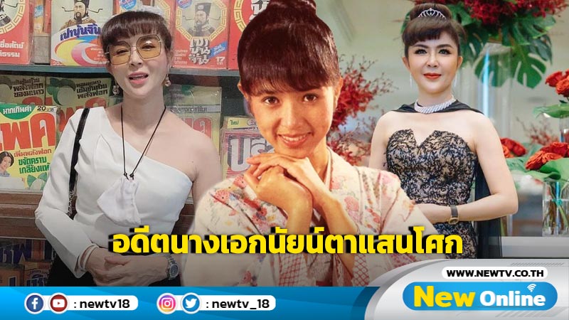 เผยประวัติ "กบ อนุสรา" อดีตดาราวัยรุ่นสวยอมตะ กับบทบาทในวงการธุรกิจติดดาว