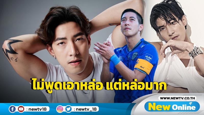 โคตรเท่เลยลูกพี่ !! "โตโน่" ลั่น ไม่ซ้ำคนล้ม คดี "3 บอสดารา"