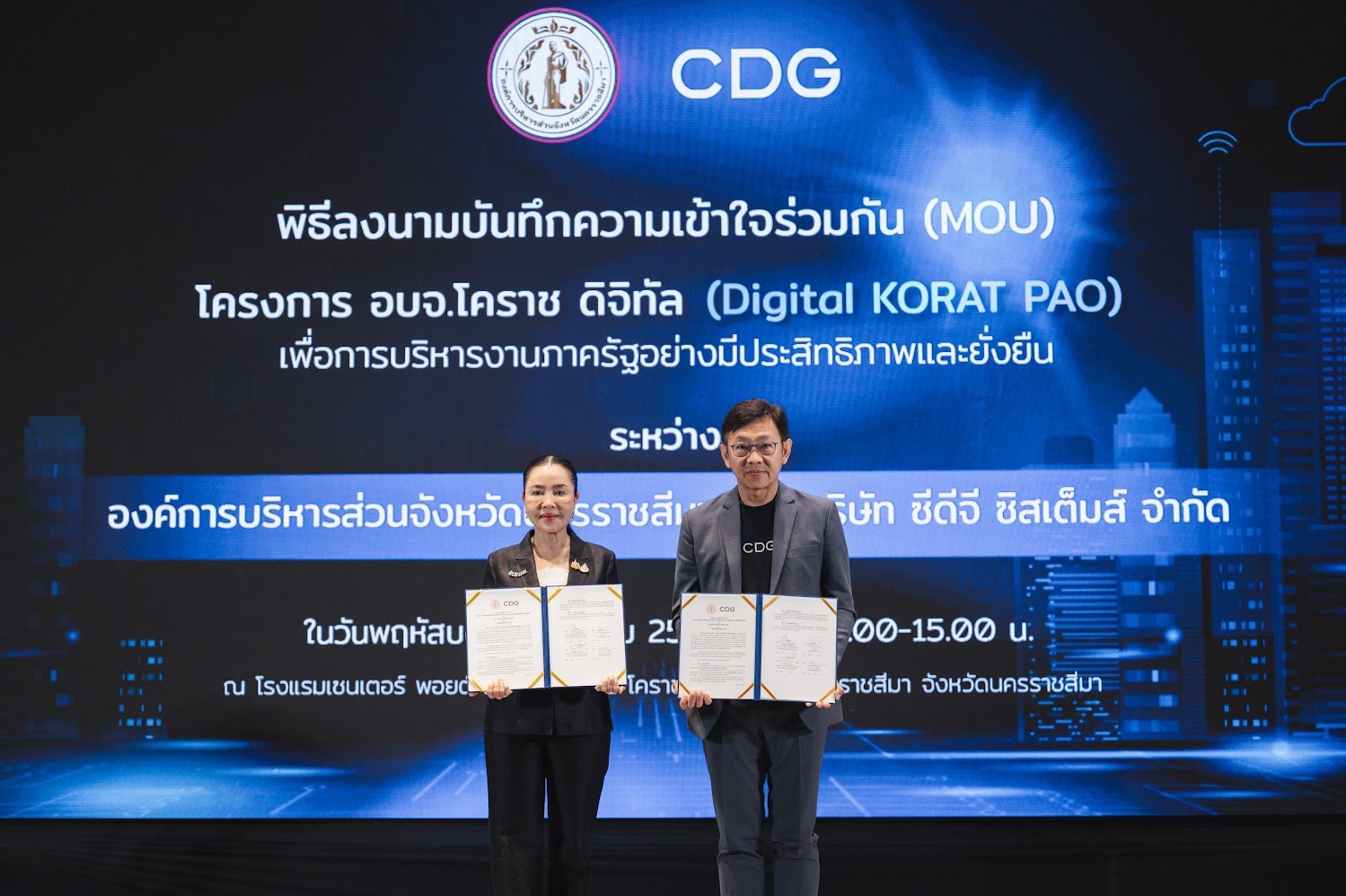 CDGS ผนึก อบจ. โคราช พัฒนาเมืองต้นแบบ สร้างโมเดล Digital PAO หนุนหน่วยงานท้องถิ่นสู่ดิจิทัล