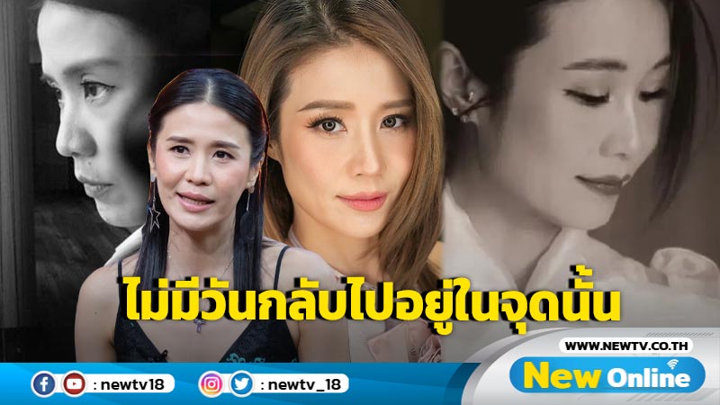 ทรมานทั้งกายใจ !! "จอยซ์ ทีเค" กับบทเรียนจากชีวิตในเรือนจำเมื่อ 11 ปีก่อน