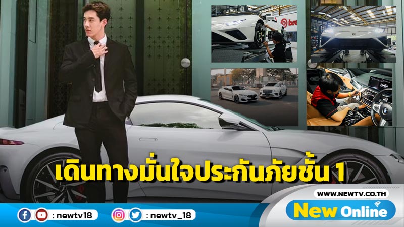 สมูททุกการเดินทาง Richcars Rental ให้ความมั่นใจ การันตีด้วยประกันภัยชั้น 1