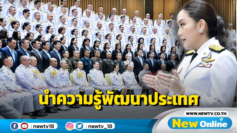 นายกฯ ย้ำนักศึกษา วปอ.  นำความรู้พัฒนาประเทศ 