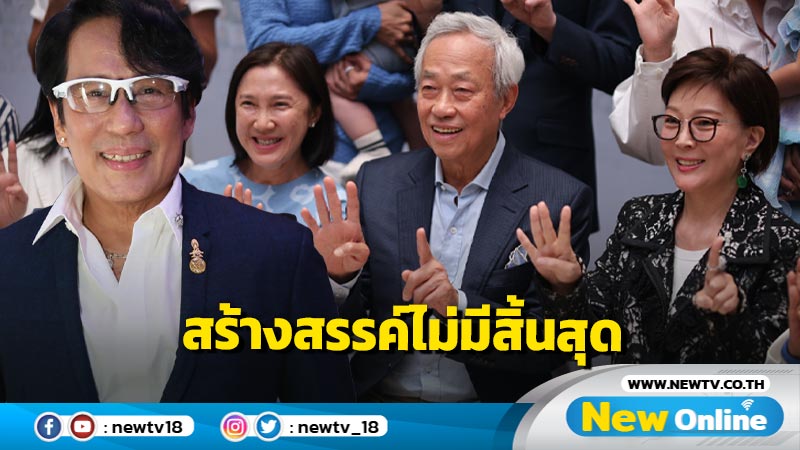 ครบรอบ 41 ปี จีเอ็มเอ็ม แกรมมี่ เดินหน้าสร้างสรรค์ความสุขให้กับทุกคน อย่างไม่มีที่สิ้นสุด ตอกย้ำการเป็น “WE ARE WORLD WIDE WOW CREATORS”