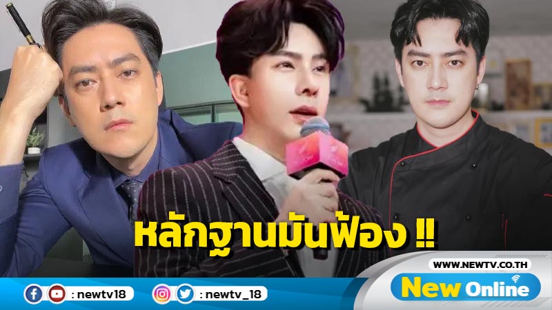 อ่วม! “ทนายบอสพอล” ซัดกลับ “ฟิล์ม รัฐภูมิ” จุกๆ เรื่องนี้ไม่จบง่ายๆ!