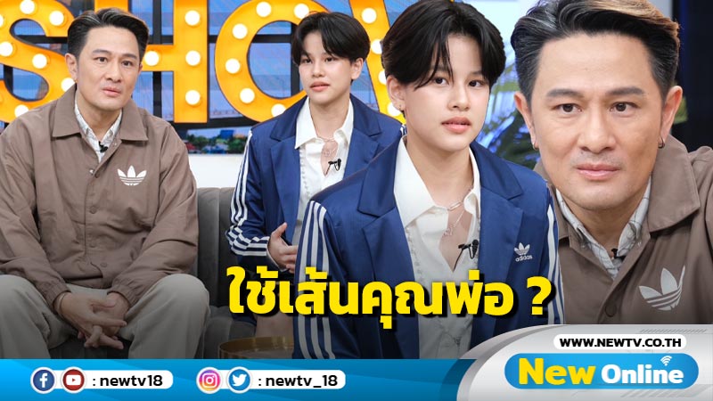 "น้องสิงห์" ลูกสาว "วุธ อัษฎาวุธ" ได้เซ็นสัญญาช่องดัง-เคลียร์คำครหาใช้เส้นพ่อ