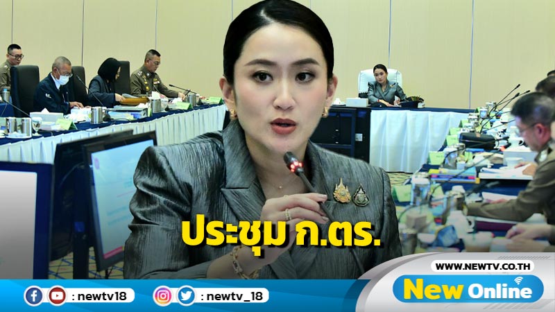 นายกฯประชุม ก.ตร. แต่งตั้งรอง ผบ.ตร. ผู้ช่วย ผบ.ตร.  ผบช.  41 ตำแหน่ง