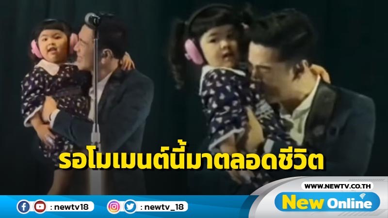 “โย่ง อนุสรณ์” กลั้นน้ำตาไว้ไม่อยู่กลางคอนเสิร์ต อุ้ม “น้องอบเชย“ ร้องเพลง เผยรอโมเมนต์นี้มาตลอดชีวิต