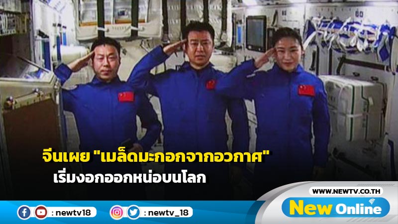 จีนเผย 