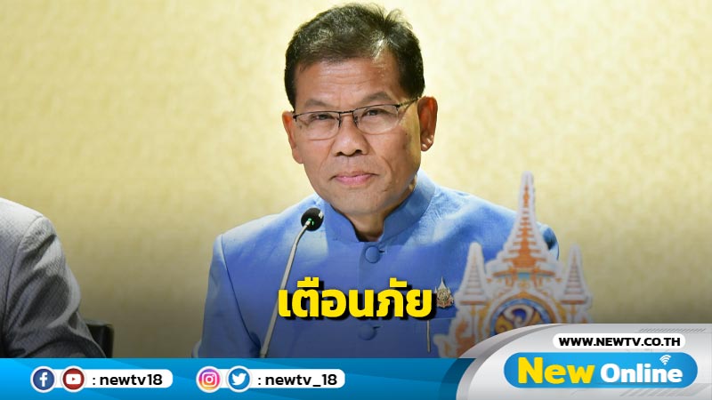 "คารม"เตือนระวังมิจฉาชีพหลอกทำงานฟาร์มออสเตรเลีย  