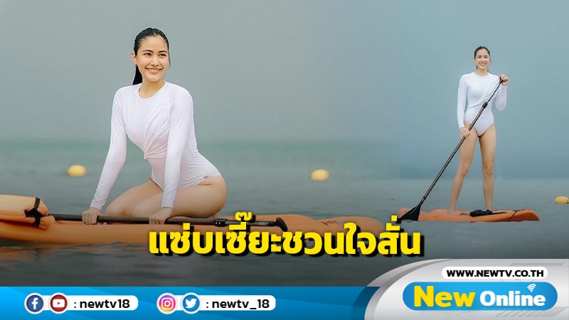 อื้อหือ “พรีม รณิดา” เปิดโหมดแซ่บ นุ่งวันพีซโชว์หุ่นเซี๊ยะชวนใจสั่น