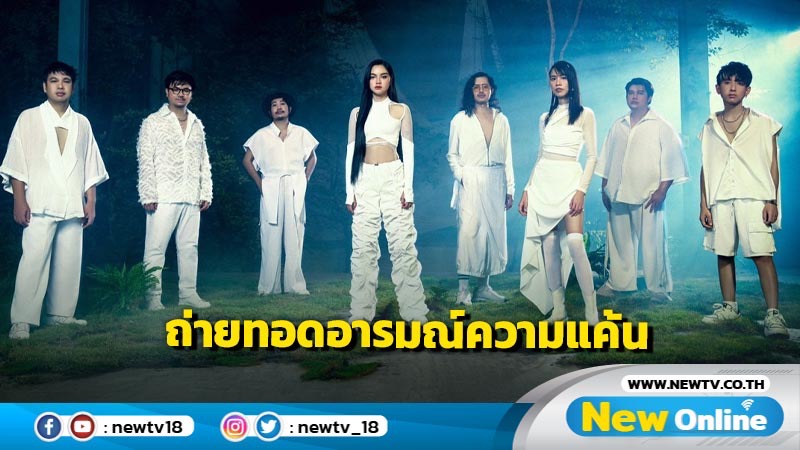 “ฟื้น” เพลงจากซีรีส์ “ทิชา” ถ่ายทอดอารมณ์ความแค้นโดยวง ASIA7 ร่วมทวงคืนความยุติธรรมต่อโชคชะตาที่ถูกเหยียบย่ำ