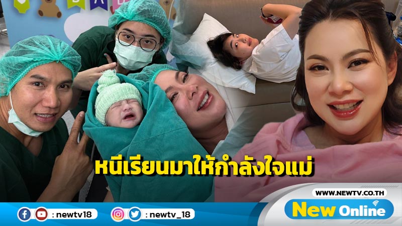 “บุ๋ม ปนัดดา” เปิดภาพน่ารัก “น้องอันดามัน” หนีเรียนมาให้กำลังใจแม่คลอดน้องชาย