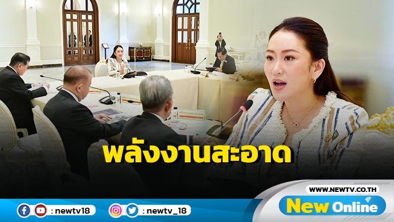  นายกฯ ย้ำที่ประชุม กพช. โฟกัส "พลังงานสะอาด" 