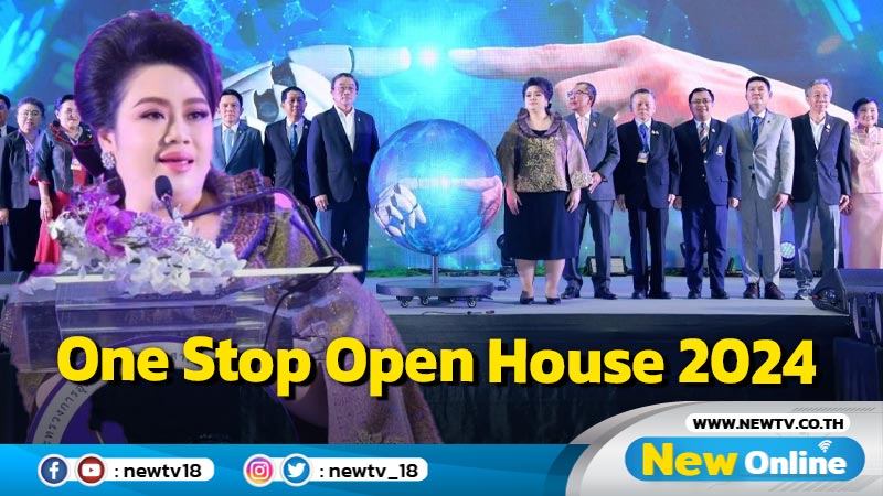 "ศุภมาส" เปิดงานมหกรรมการศึกษาครั้งยิ่งใหญ่  One Stop Open House 2024