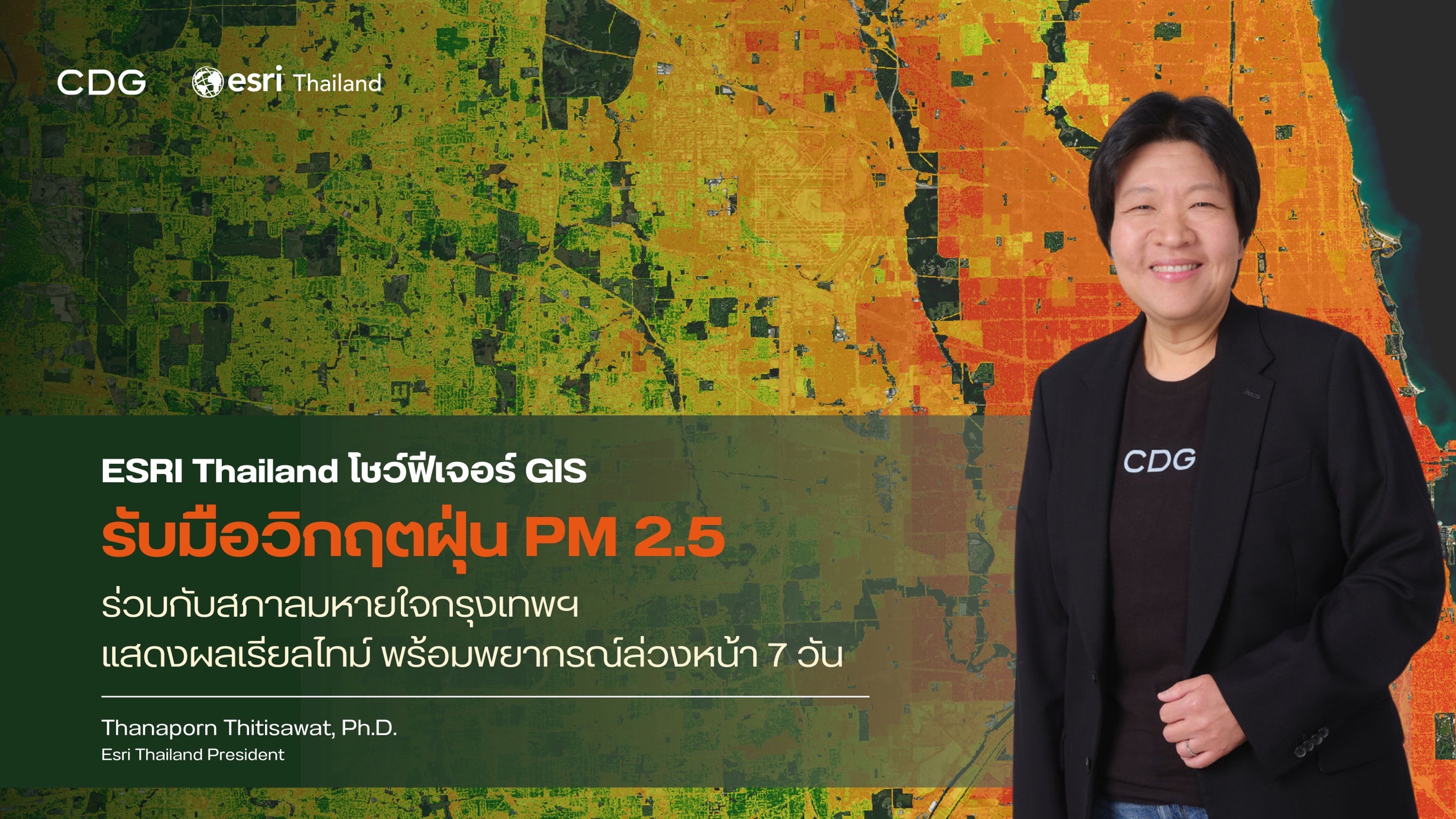 ESRI Thailand โชว์ฟีเจอร์ GIS รับมือวิกฤตฝุ่น PM 2.5 ร่วมกับสภาลมหายใจกรุงเทพฯ  เปิดตัวแอปฯ แสดงผลดัชนีฝุ่นแบบเรียลไทม์ พร้อมพยากรณ์ล่วงหน้า 7 วัน