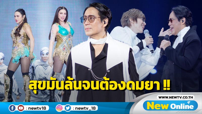 ขนนกกับดอกไม้ ตอน Dream for Love ปรากฏการณ์คอนเสิร์ตแบบ "พี่่เบิร์ด" ที่ไม่มีวันลืม