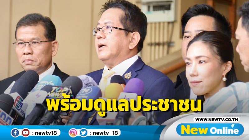 รัฐบาลเตรียมพร้อมดูแล ปชช. เฝ้ารับเสด็จพิธีสวนสนาม  3 ธ.ค.