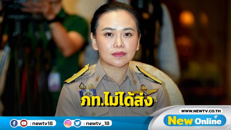 "ไตรศุลี"แจง ภท. ไม่ได้ส่งผู้สมัครนายก อบจ.ศรีสะเกษ 