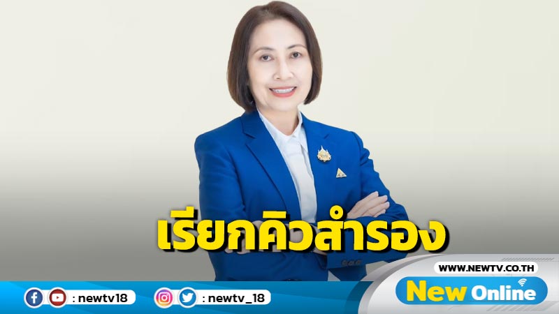 ประกันสังคมเรียกคิวสำรองผู้ประกันตนยื่นรับสิทธิสินเชื่อที่อยู่อาศัย