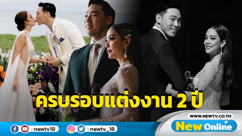 “แอริน” อวดภาพควง “ไฮโซเบญจ” ดินเนอร์หวานฉ่ำ ฉลองครบรอบแต่งงาน 2 ปี