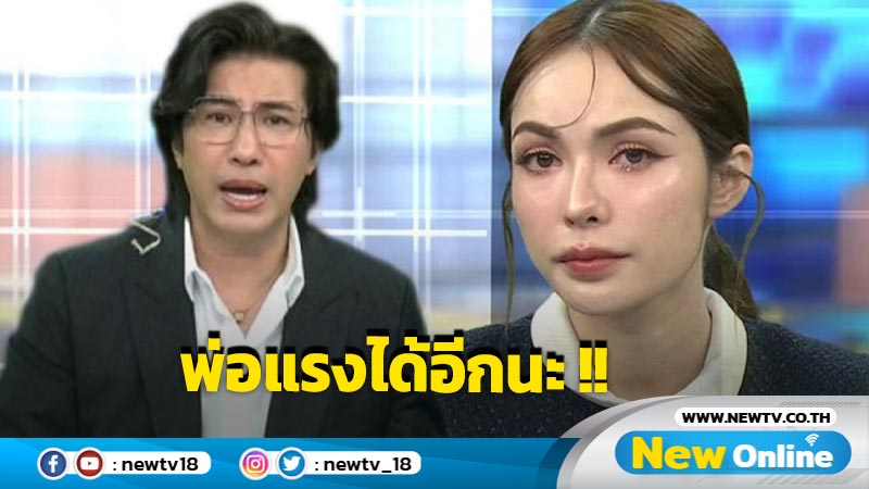 "หนุ่ม กรรชัย" เดือดกลางรายการ #โหนกระแส ปกป้อง "ชาล็อต" หลังถูกคอมเมนต์ด่าทอหนัก!