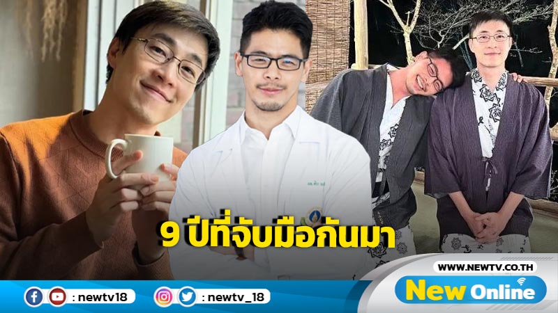 "ไก่ ภาษิต" เปิดใจรัก "หมอปิแอร์" คบกันมา 9 ปี ฮือฮาวันเกิดสุดหวาน!