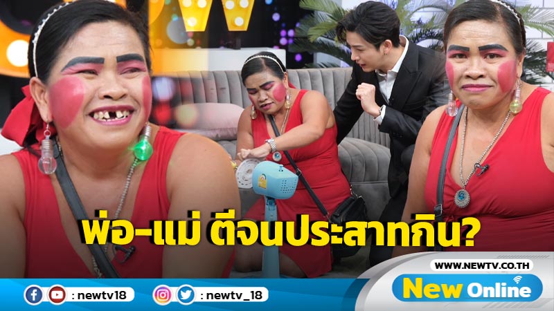 เปิดใจดาวติ๊กต็อก "เจ๊มิ่ง" ช่างซ่อมพัดลม กับปมในอดีตโดนพ่อ-แม่ ตีจนเป็นประสาท?