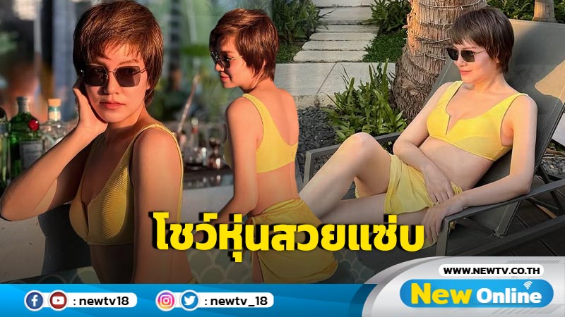 “จ๊ะ จิตตาภา” ฟาดทูพีซเสิร์ฟทีเด็ด คุณแม่ลูกสองหุ่นสวยแซ่บมาก