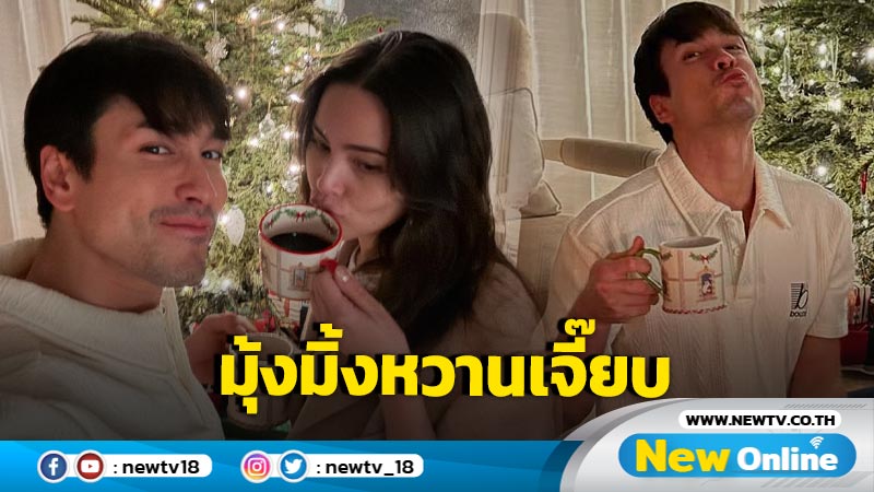 ส่องซีนฉลองคริสต์มาส “ณเดชน์-ญาญ่า” มุ้งมิ้งหวานเจี๊ยบกัน 2 ต่อ 2