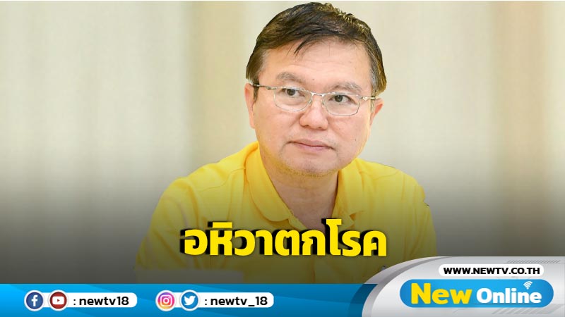 กรมควบคุมโรคประเมินอาจพบผู้ป่วย "อหิวาตกโรค" ในไทยเพิ่มขึ้น  