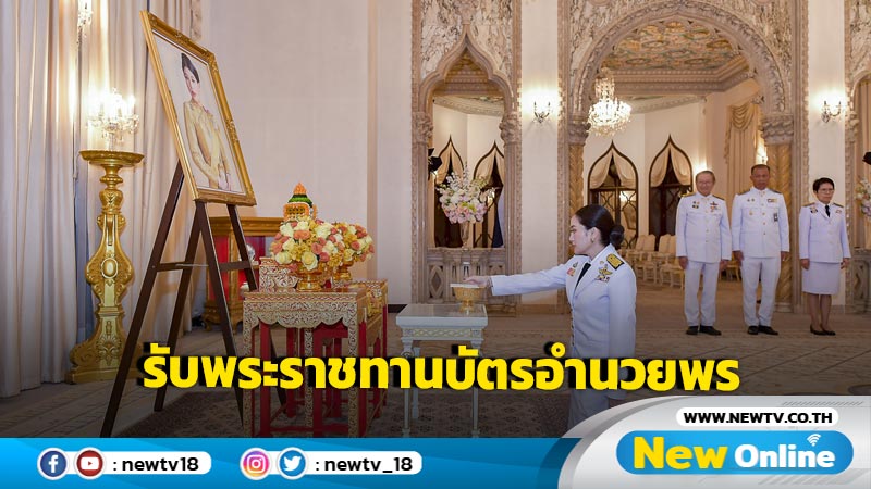 เจ้าฟ้าสิริวัณณวรีฯ พระราชทานบัตรอำนวยพรปีใหม่แก่นายกฯ