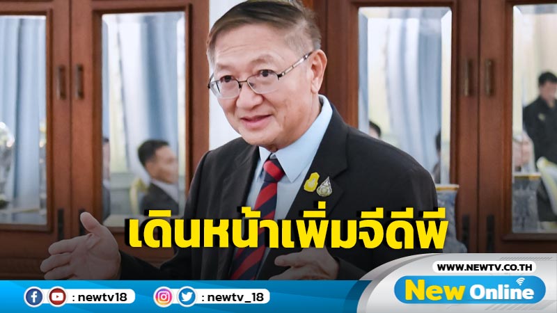 "พรหมินทร์" ระบุรัฐบาลวางเป้าหมายที่กดคันเร่งเครื่องยนต์เศรษฐกิจกระตุ้นลงทุน 5 อุตสาหกรรม 