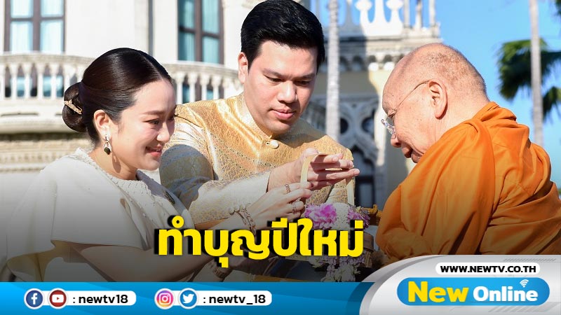 นายกฯพร้อมคู่สมรสนำ ครม. ทำบุญปีใหม่ 2568  