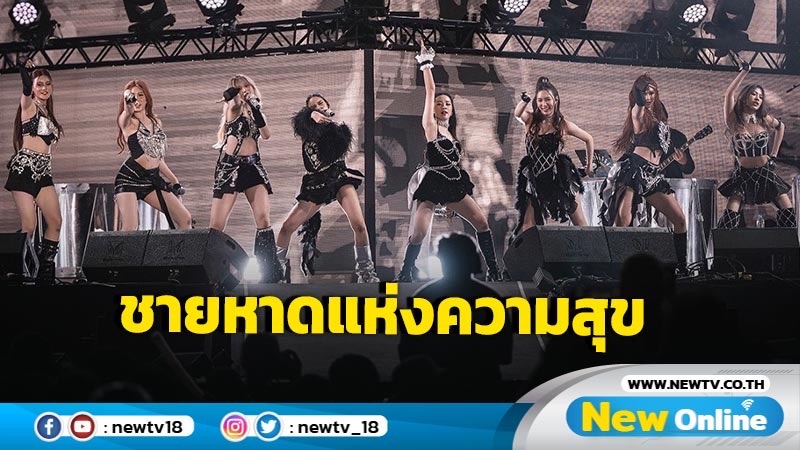 “THX” โชว์จัดเต็ม เขย่าชายหาดพัทยาสุดมันส์ใน  “MONO29 PATTAYA COUNTDOWN 2025” 