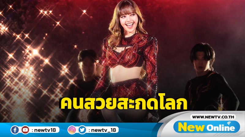 "LISA" สะกดโลก! Amazing Thailand Countdown 2025 ที่ไอคอนสยาม ทุบสถิติผู้ชมทะลุ 30 ล้าน