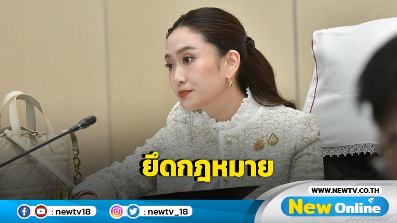 นายกฯ ประชุม ก.ตร. ย้ำตั้งรอง ผบช.-ผบก. ยึดตาม ก.ม.