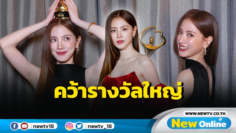 สุดปัง “ใบเฟิร์น” คว้ารางวัลใหญ่ที่จีน พร้อมร่วมเฟรมซุปตาร์สุดฮอต