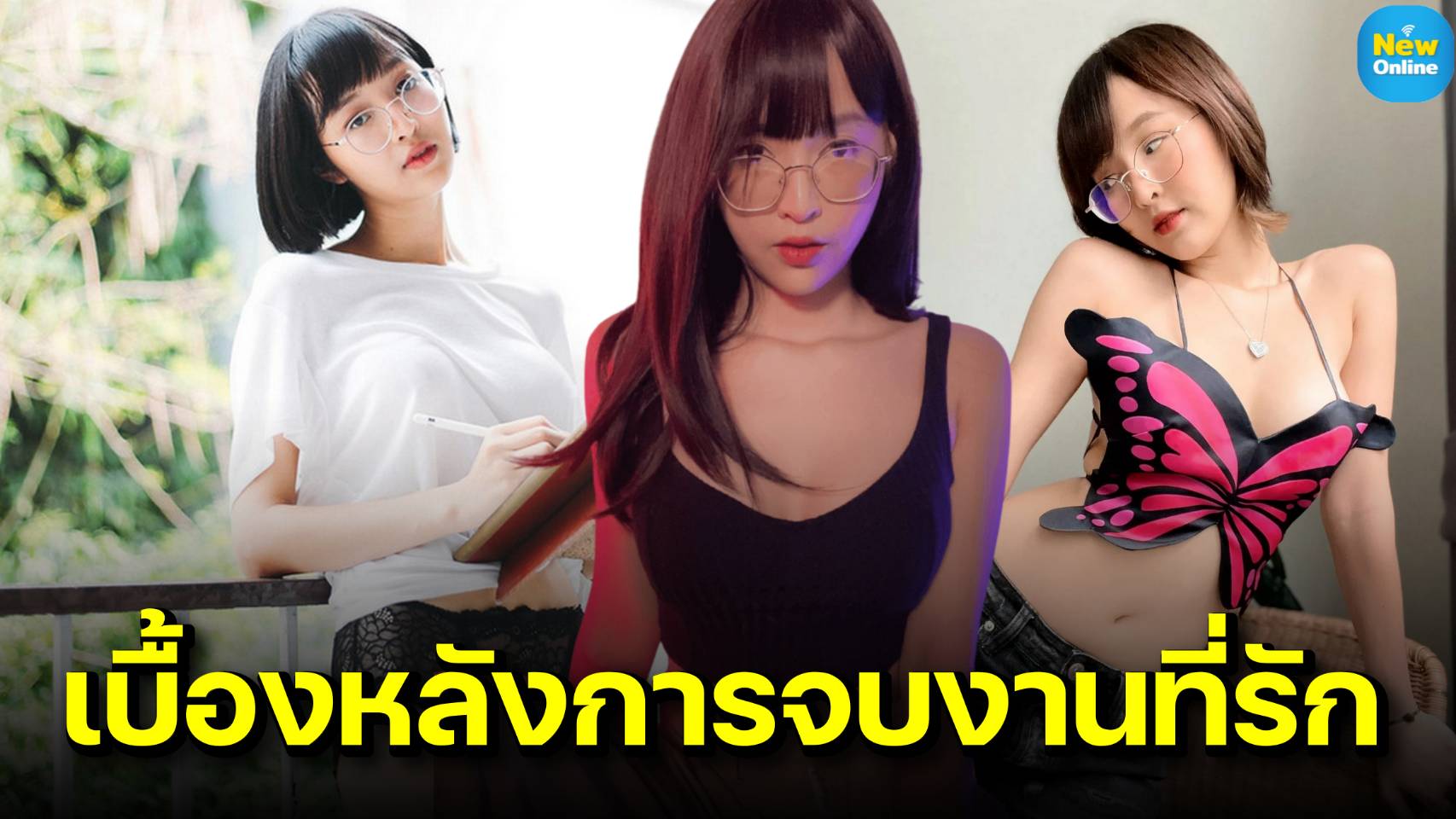 เผยเบื้องลึก "กวาง เดียร์ลอง" ล้างมือจากงานที่เธอถนัดสุดๆ 