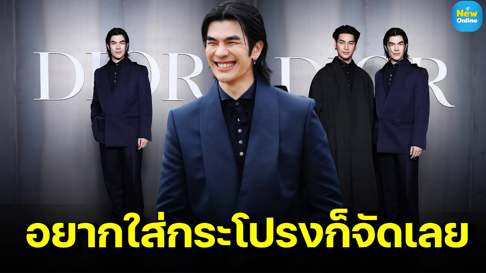 แฟนๆ ทั่วโลกซูฮก "มาย ภาคภูมิ" มีทัศนคติสุดปัง! ลั่น ปี 2025 แล้ว อยากใส่อะไรใส่เลย!