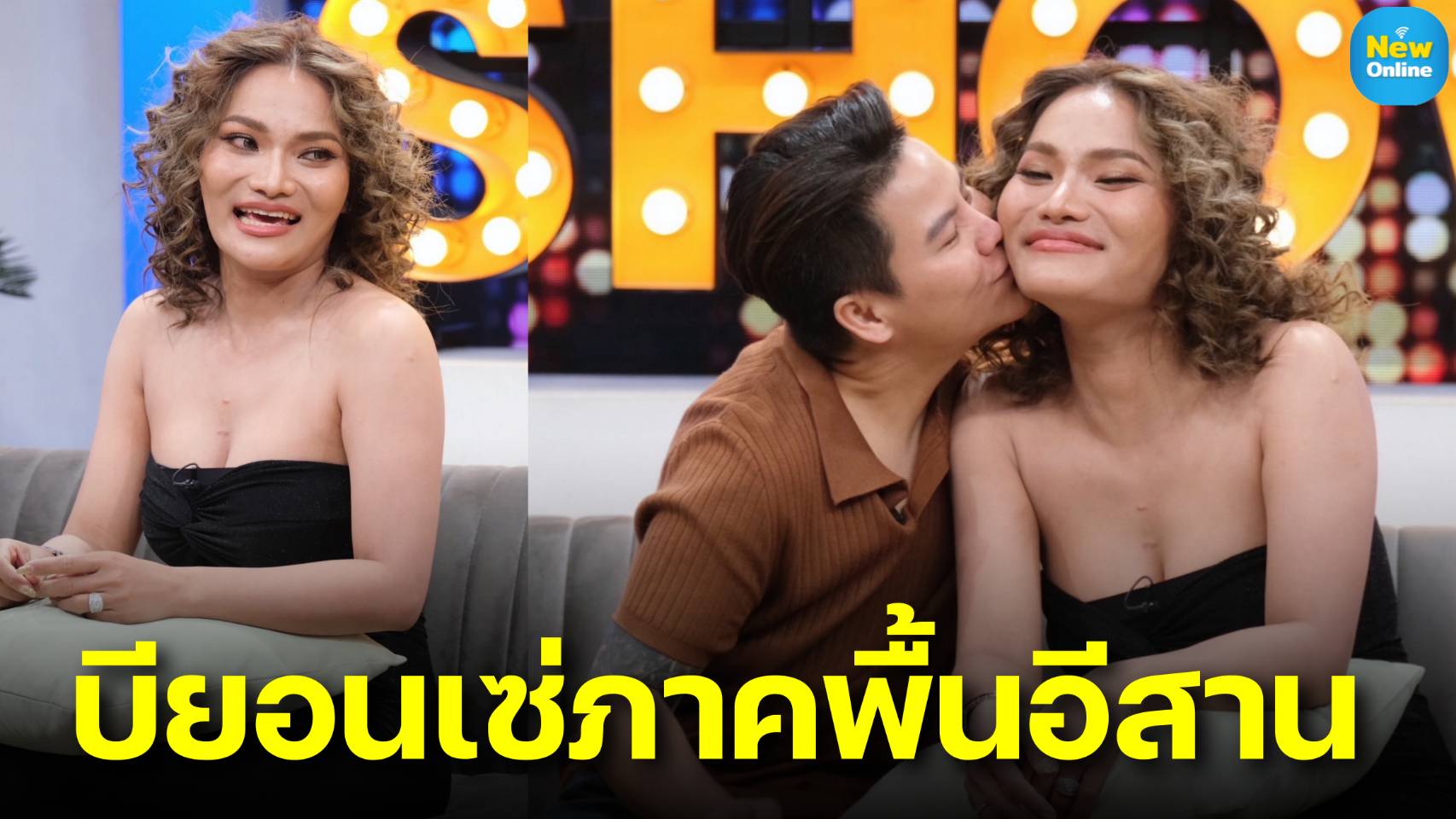 “ใหม่ พัชรี” บียอนเซ่ อีสาน เปิดใจเบื้องหลังความสำเร็จ และเผยเรื่องรักแรกแฟนสาวหล่อ