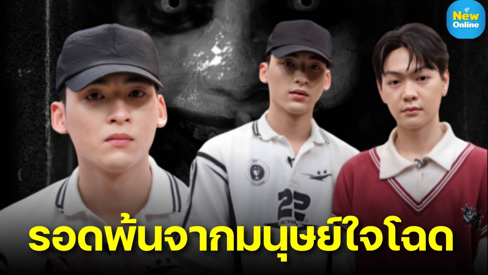 จากเหยื่อสู่ฮีโร่ "แอนดริว-กล้า" กับเส้นทางบันเทิงที่กำลังมาจ่อตรงหน้า !! 