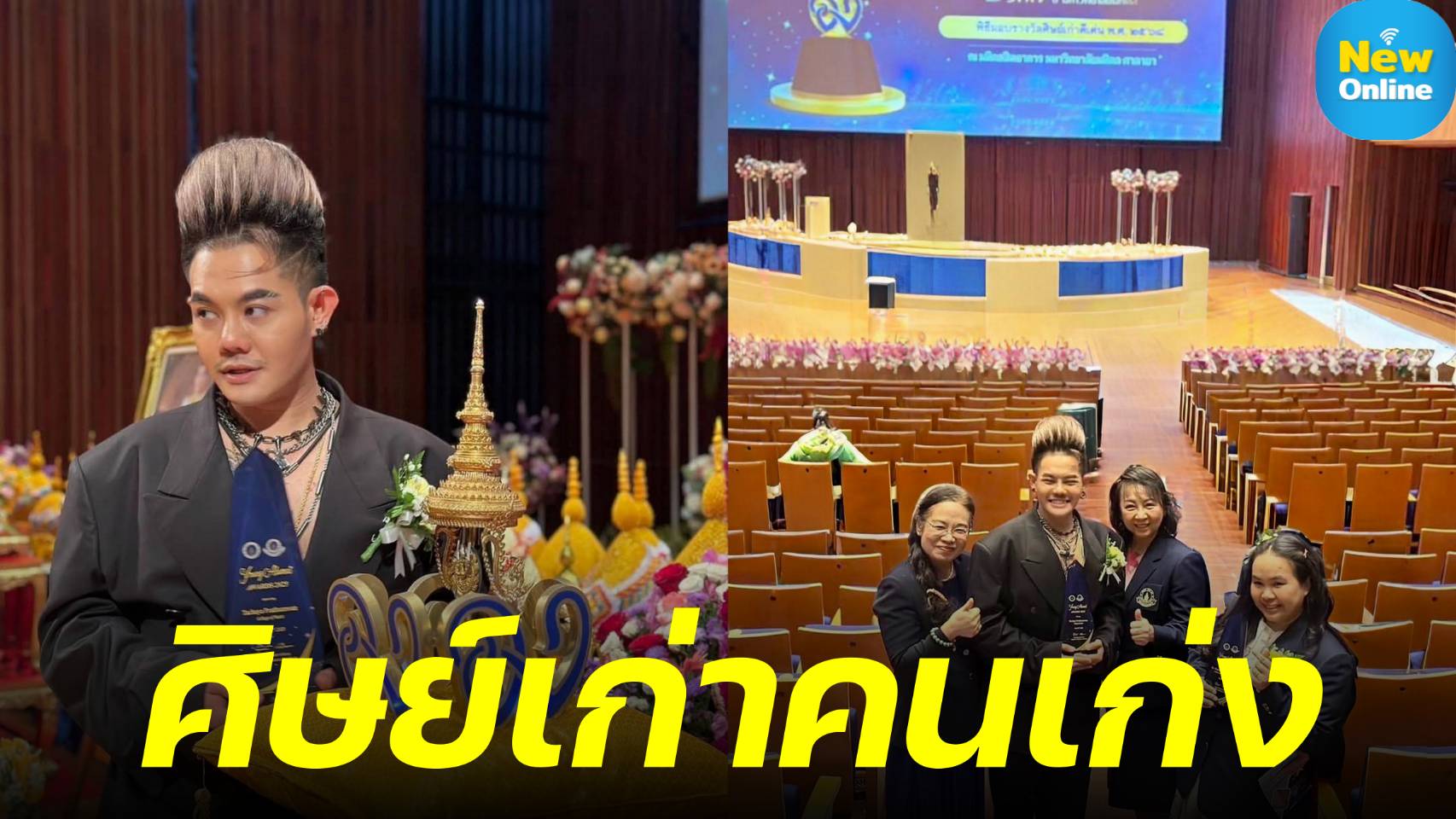 สุดภูมิใจ "เก่ง ธชย" ปลื้มรับรางวัลศิษย์เก่ารุ่นใหม่ดีเด่น Mahidol University Young Alumni Award 2025