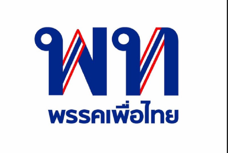 พท. รอดคดียุบพรรคไม่เข้าข่ายผิดกฎหมายปมส่ง "ชาญ" ชิงนายก อบจ.