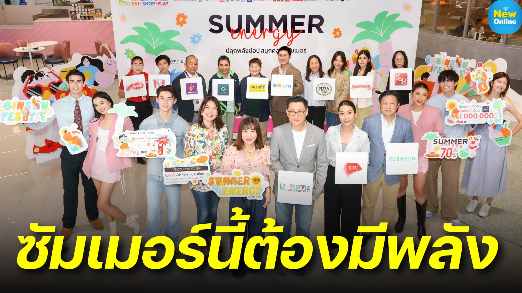 โรบินสันไลฟ์สไตล์ เปิดแคมเปญ "Robinson Lifestyle Summer Energy 2025" ปลุกเอนเนอร์จี้ความสนุกรับซัมเมอร์