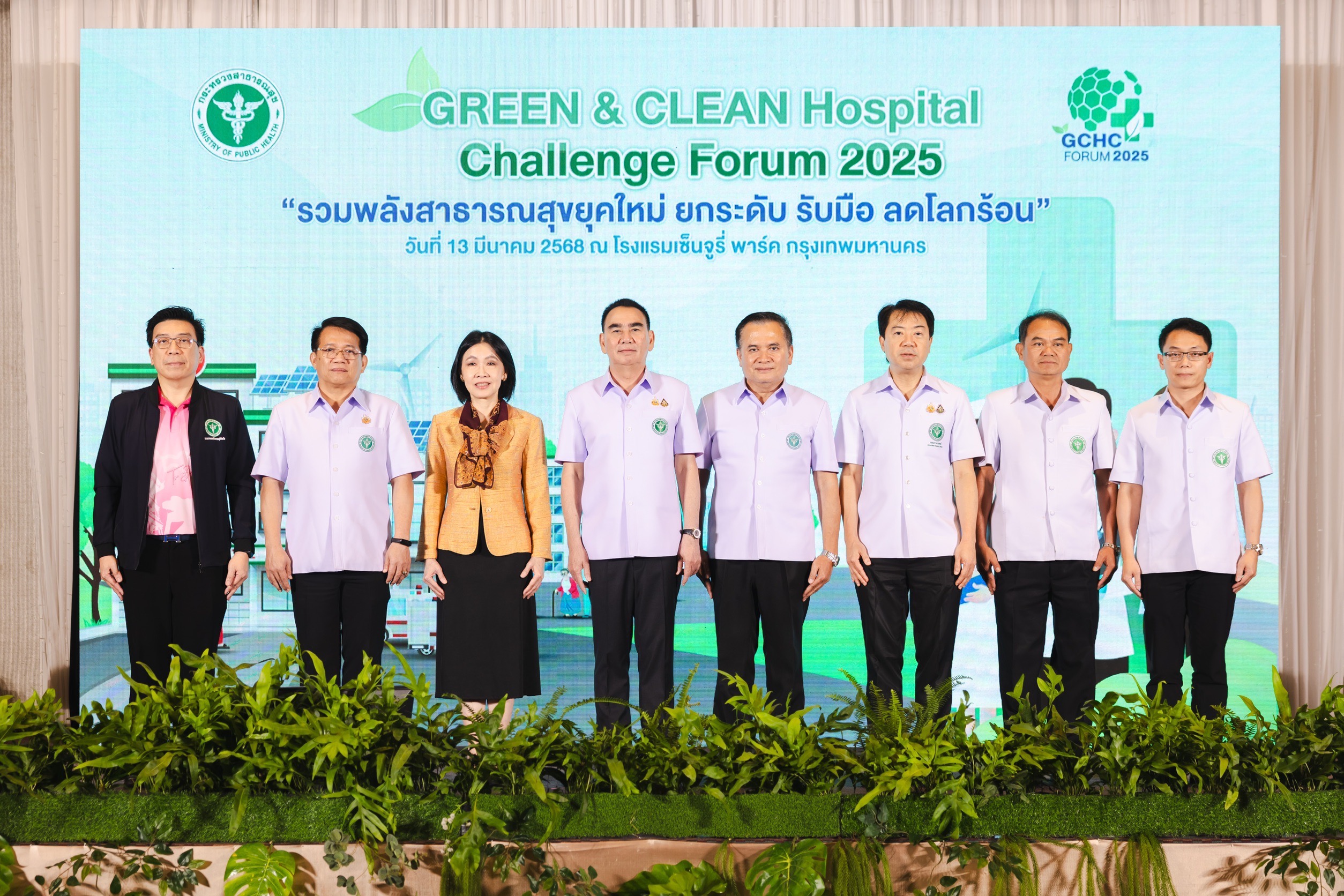 สำเร็จอย่างยิ่งใหญ่ GCHC Forum 2025  ปลุกพลังสาธารณสุขไทยสู่ Smart Healthcare & GREEN Health Sector