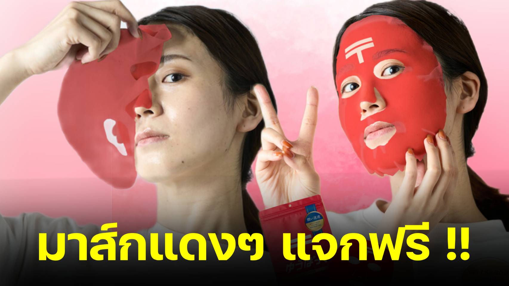 เอพริลฟูลส์นี้ไม่มีหลอก แจกฟรี 
