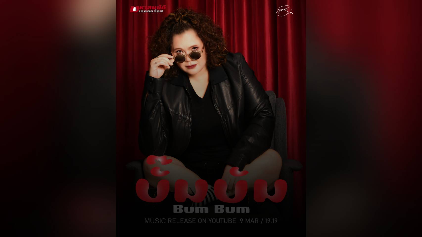“อิน บูโดกัน” ชวนคุณมาแดนซ์ ‘บั๊มบัม (Bum Bum)’ สาดความเถิดเทิง ต้อนรับเทศกาลสงกรานต์