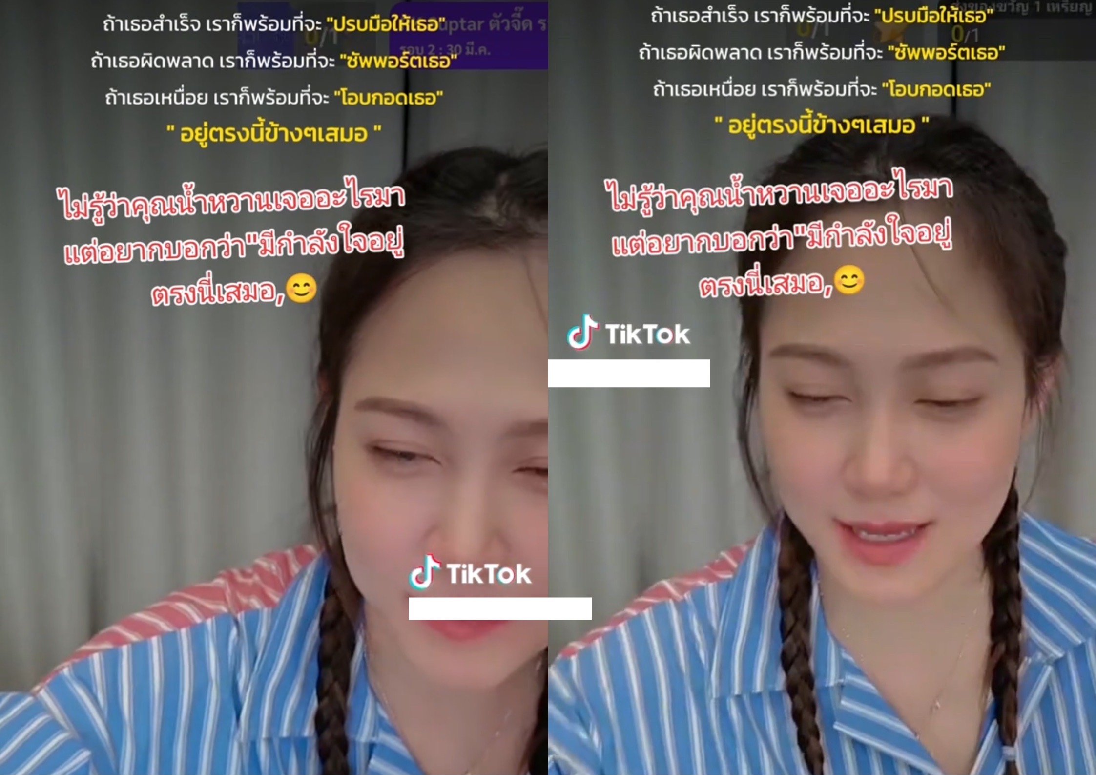 เกิดอะไรขึ้น “ไฮโซน้ำหวาน” ร้องไห้กลางไลฟ์ แฟน ๆ แห่ให้กำลังใจ